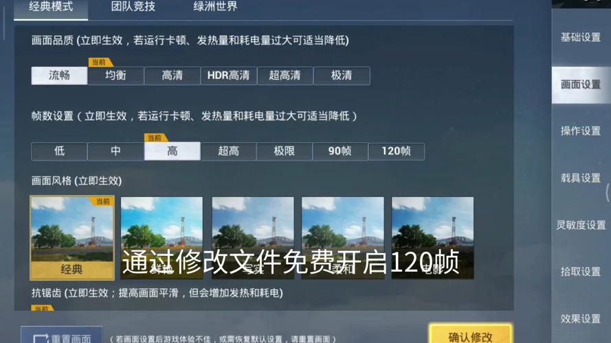 和平精英pak改文件免费缩略图