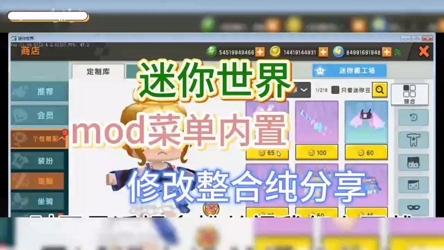 迷你世界修改版内置菜单轻量版游戏截图