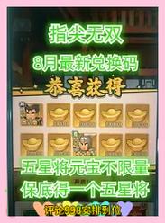 无双乱武刷元宝烧饼修改器抢先版缩略图