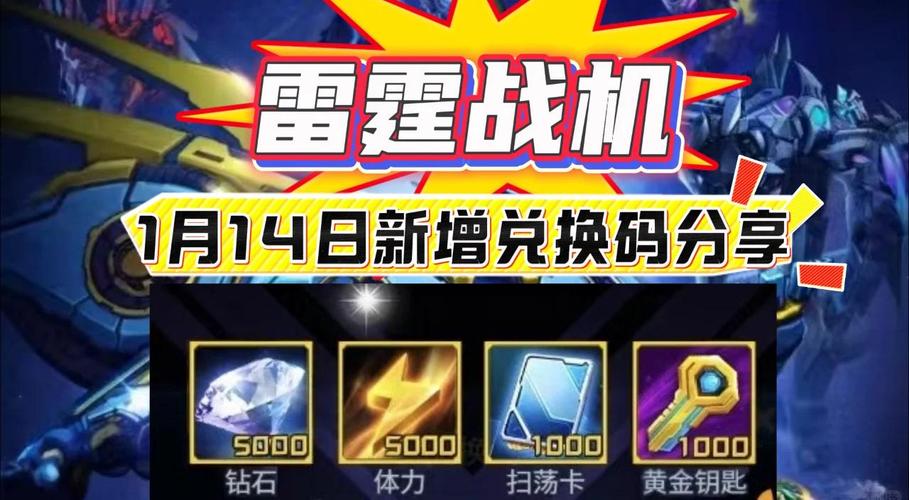 lt07雷霆加速官网兑换码缩略图