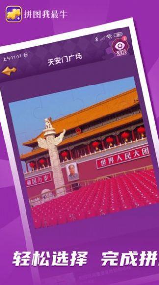 拼词大赢家红包紫色版缩略图