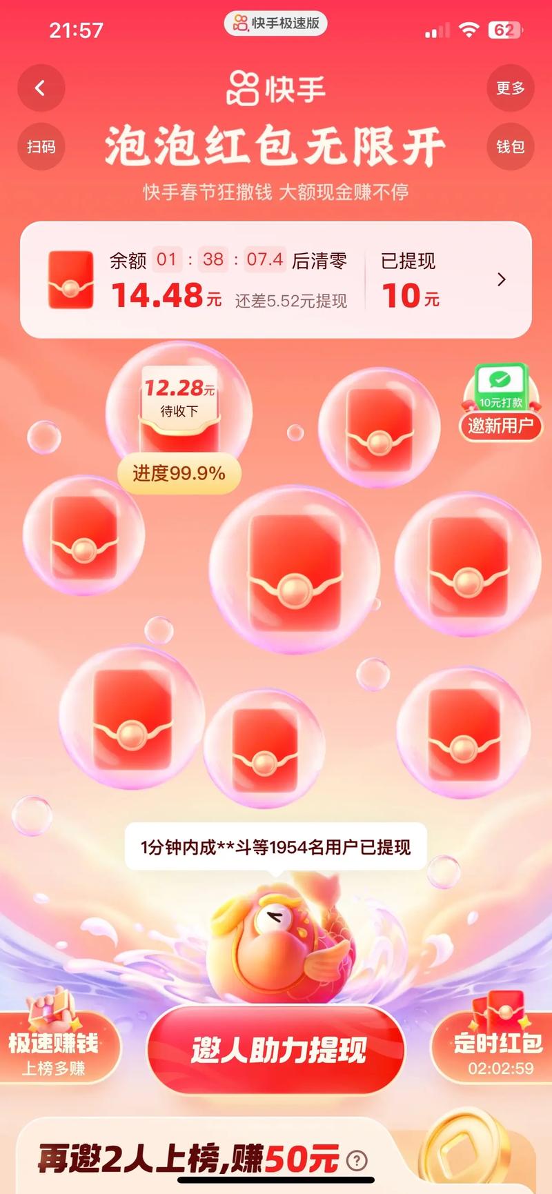 全民小视频极速版红包正版
