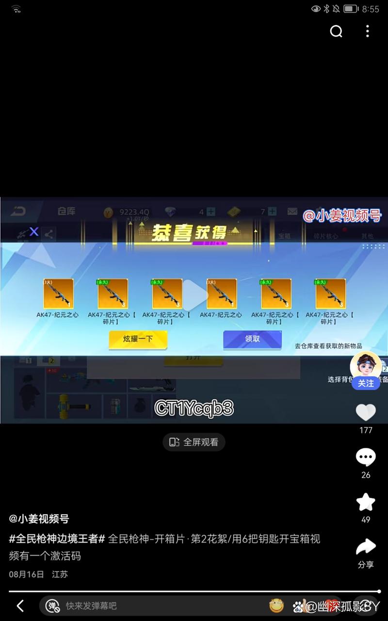全民枪神gg修改器黑色版免墙版图标