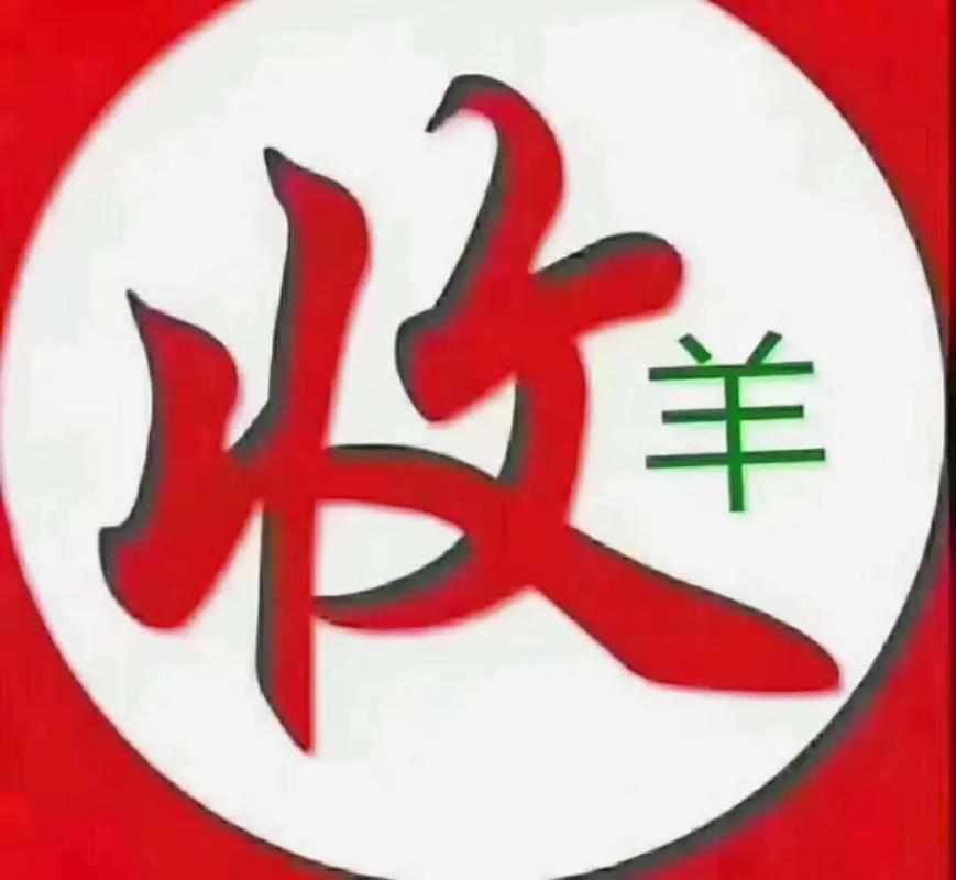 全民养羊(养羊赚钱)缩略图