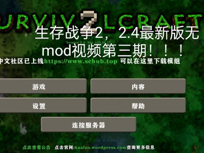 生存战争2永久免费缩略图