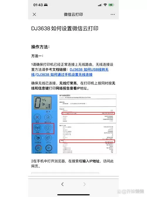 惠普打印机怎么设置微信打印缩略图
