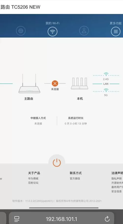 换了wifi怎么重新连接监控缩略图