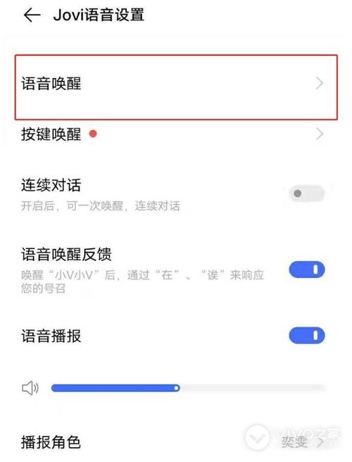 小v语音是哪部手机的助手缩略图