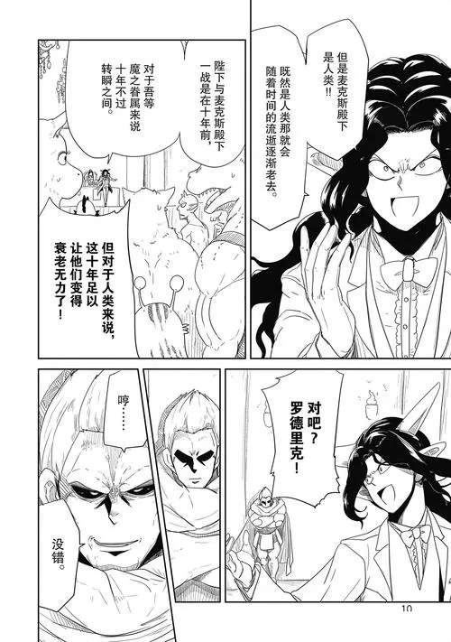 堕落勇者汉化版最新版本更新内容下载游戏截图