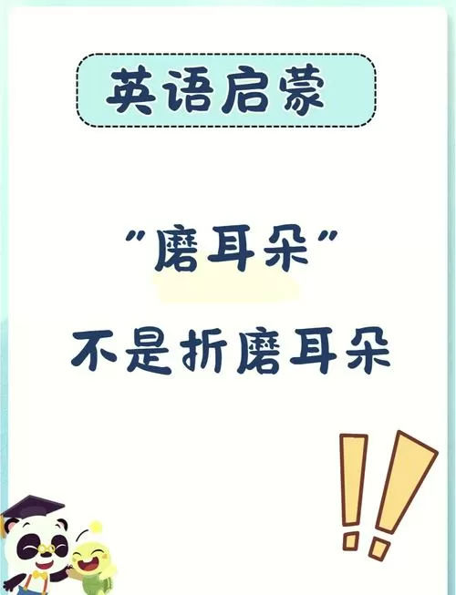 儿童英语磨耳朵推荐游戏截图