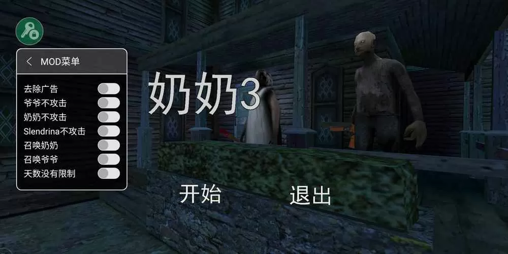 奶奶3内置菜单汉化版缩略图