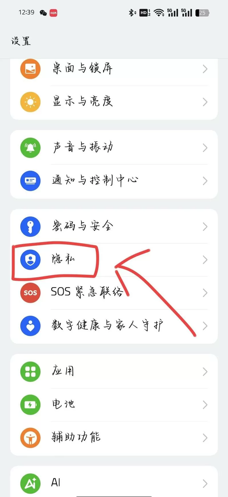 如何藏游戏不被爸妈发现缩略图