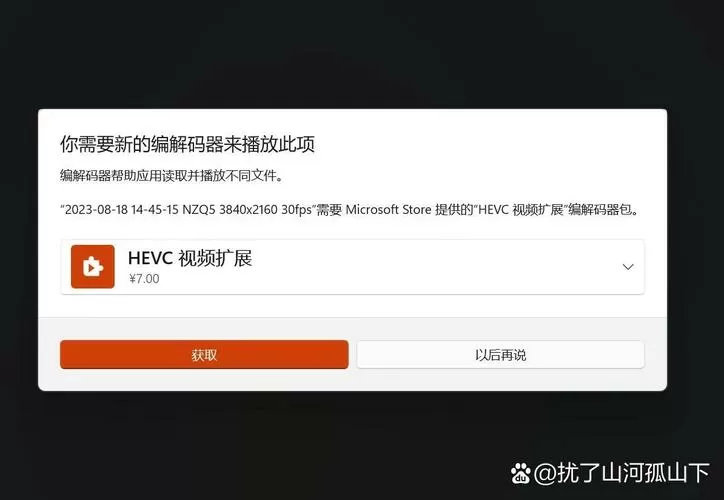 腾讯视频下载后播放器错误游戏截图