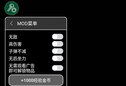 修改作弊菜单(悬浮球)下载缩略图
