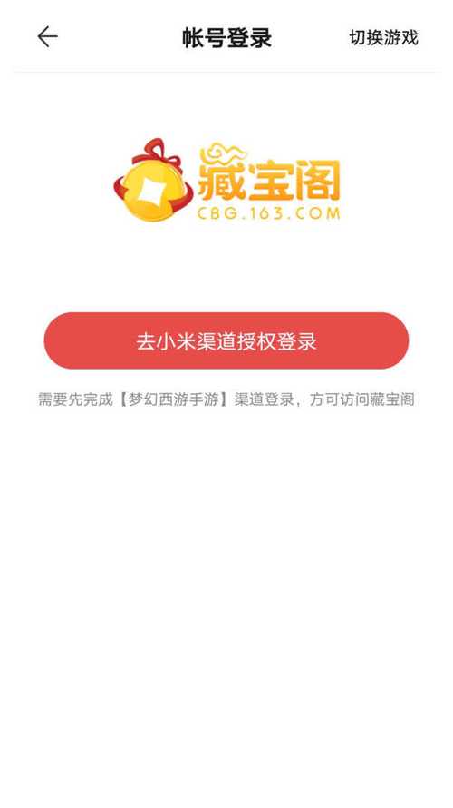 腾讯藏宝阁官网入口游戏截图