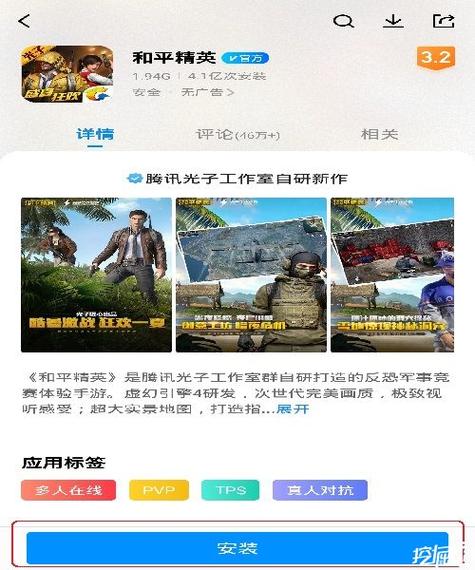 和平精英挂软件免费游戏截图