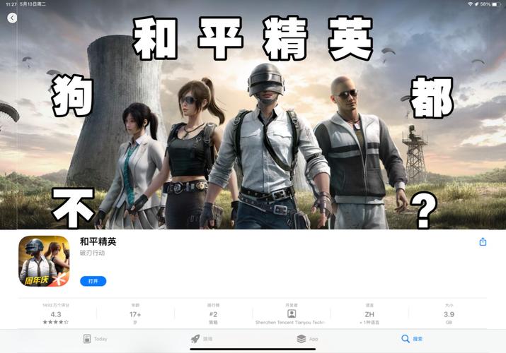 和平精英外1元挂游戏截图