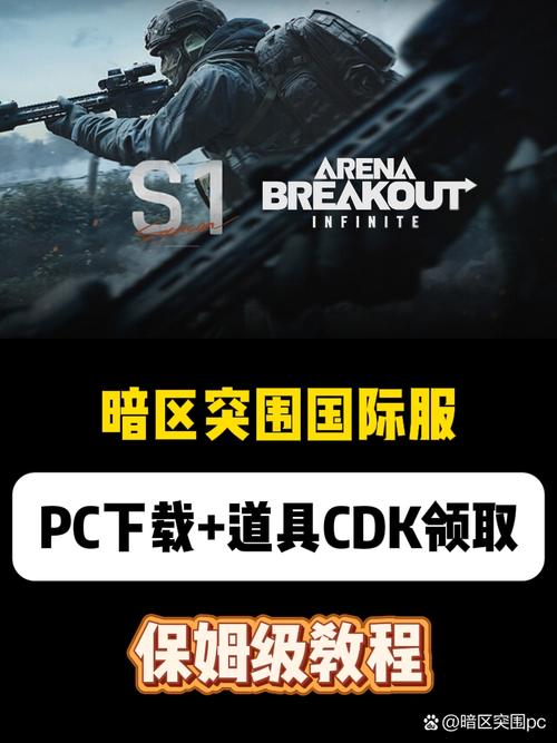 暗区突围外挂免费网站图标