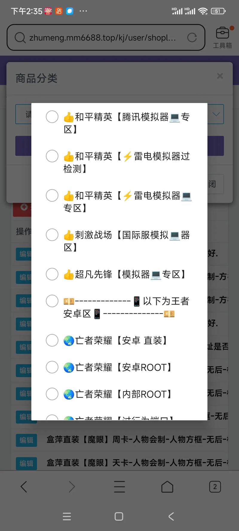 和平精英外挂正规平台外挂商城游戏截图