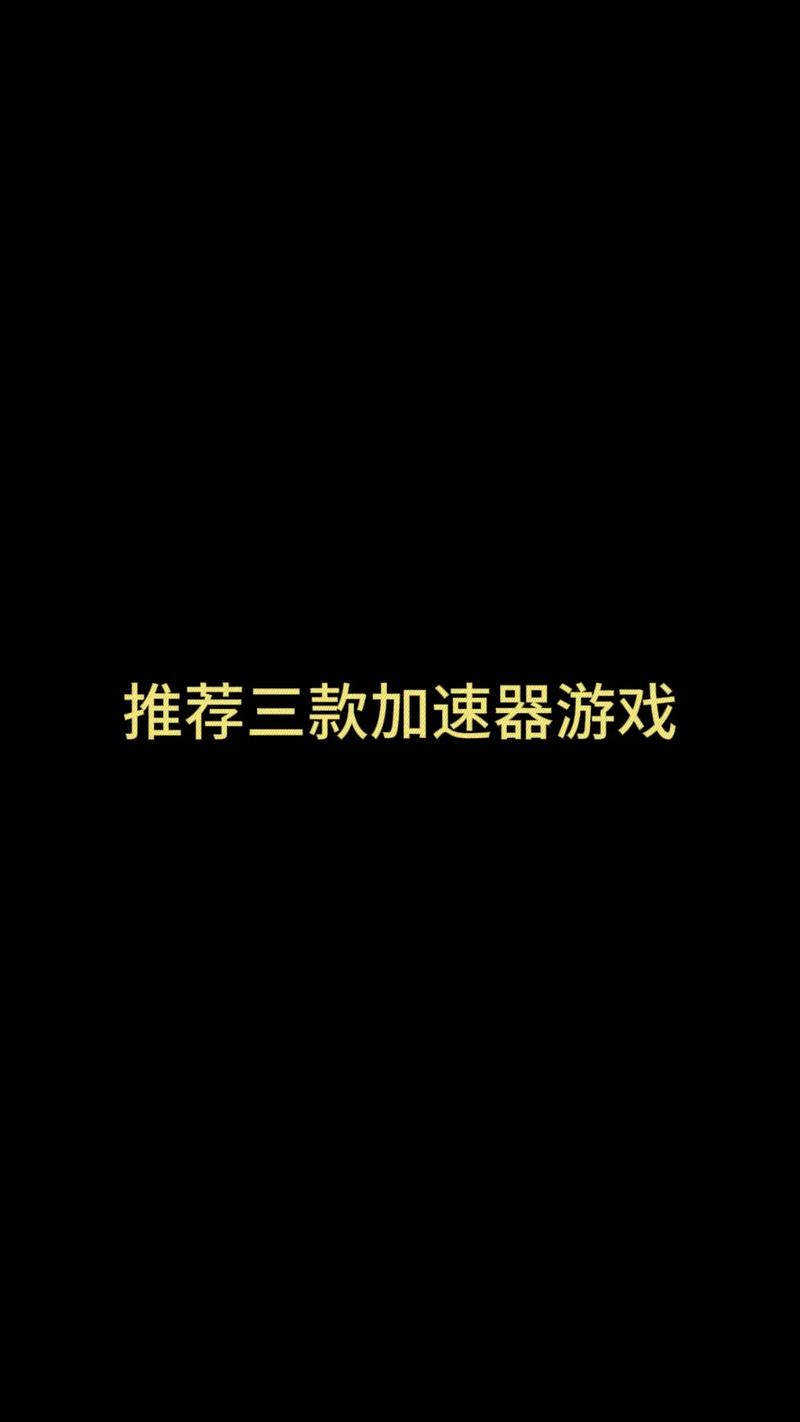 牢大刷刀加速5.0缩略图