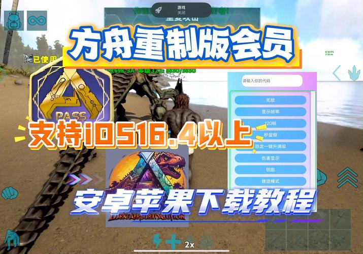 方舟手游辅助器免费开挂缩略图