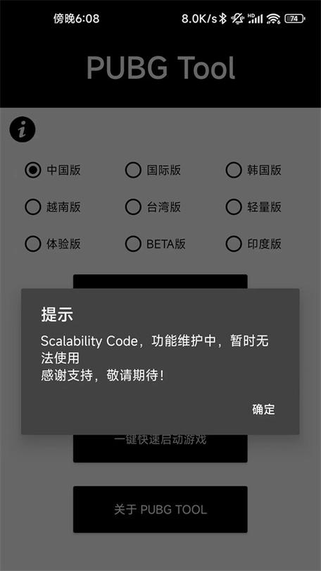 吃鸡免root辅助工具缩略图