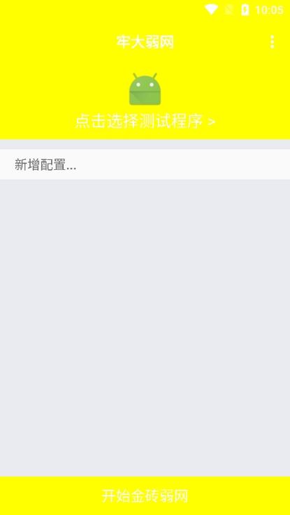 牢大框架4.0《破解版》游戏截图