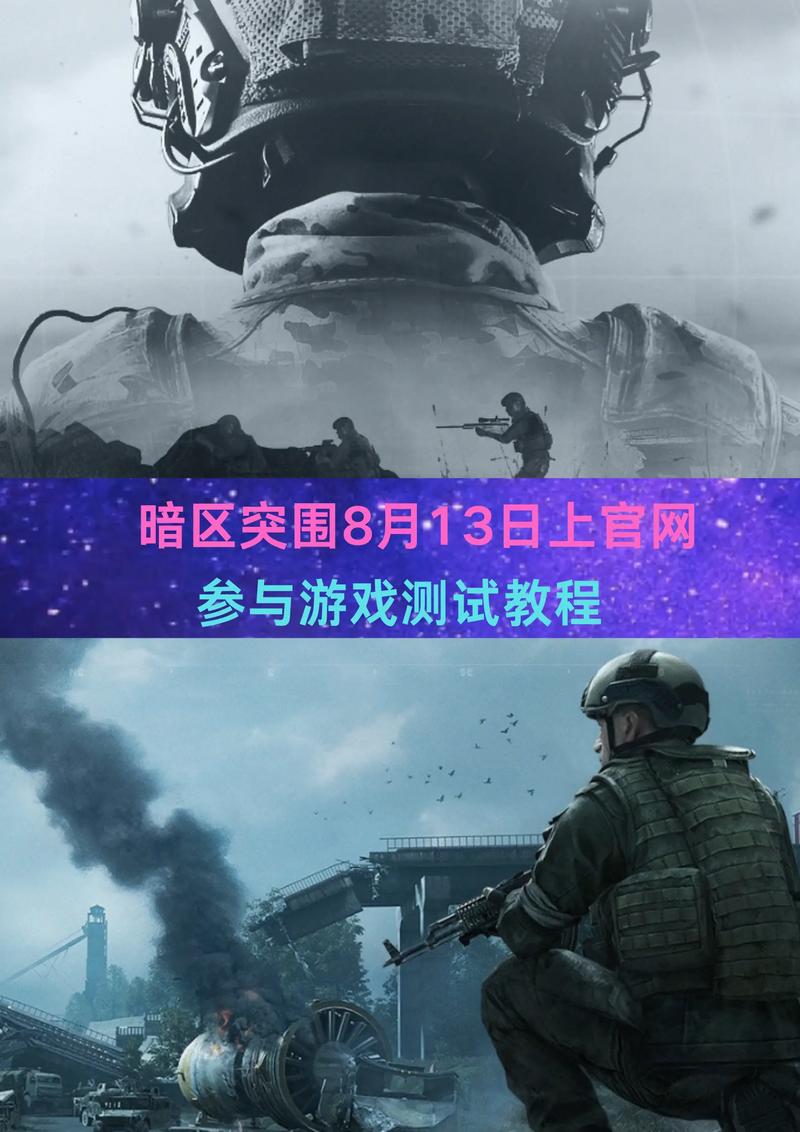 暗区突围手游外挂网站