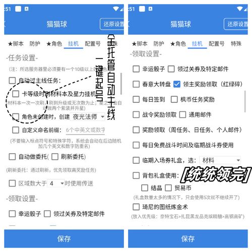 免费科技辅助器(防封)下载缩略图
