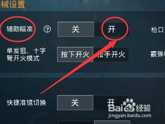 和平精英开科技教程游戏截图