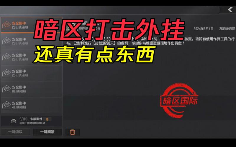 暗区突围外挂购买十元钱缩略图