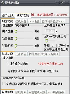 自动挂机游戏脚本缩略图