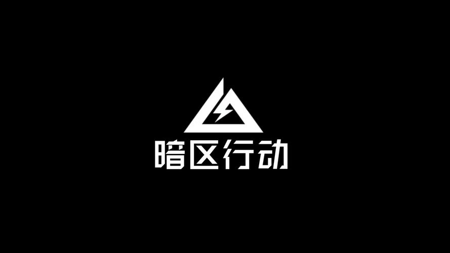 暗区免费科技辅助论坛缩略图