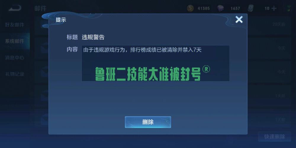 王者荣耀外挂QQ群缩略图