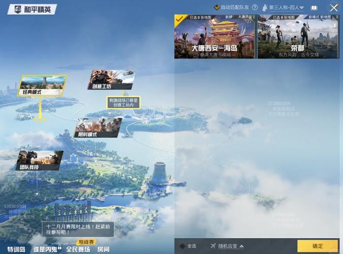 和平精英科技专区最新版本更新内容介绍缩略图