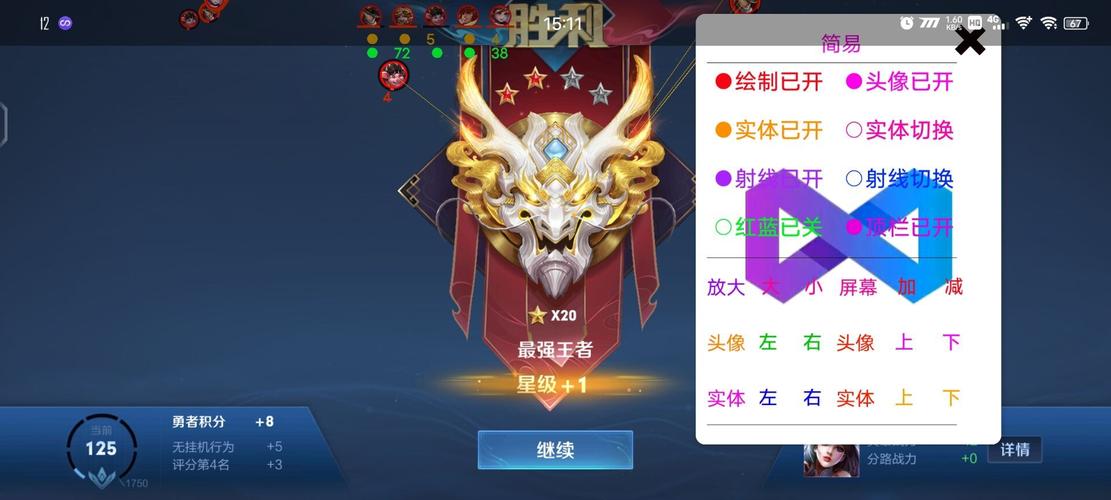 王者荣耀透视版防封2.0缩略图