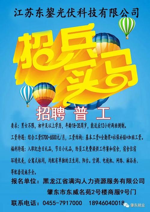 绥中县招聘网最新招聘信息缩略图