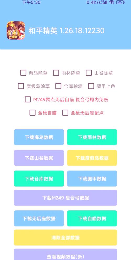 和平精英透视自瞄锁头挂购买缩略图