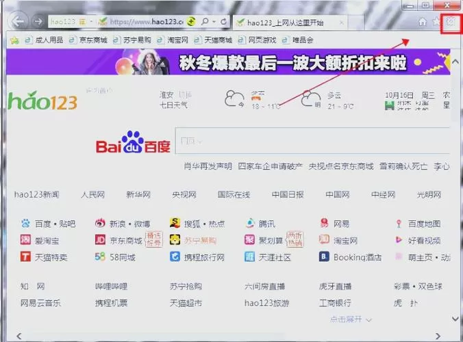 如何下载正版ie浏览器缩略图