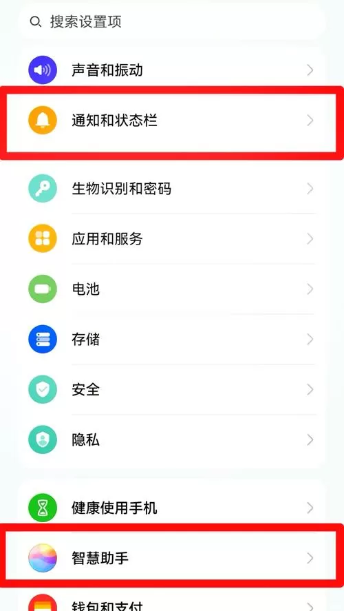 华为智慧助手叫不出来怎么办游戏截图