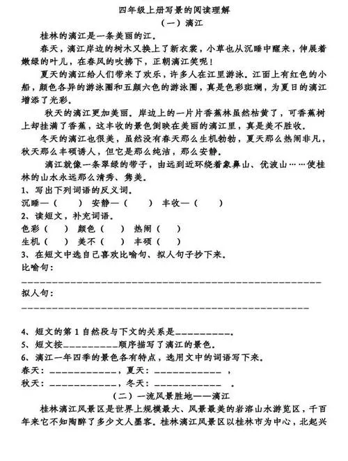 丰收阅读题及理解答案缩略图