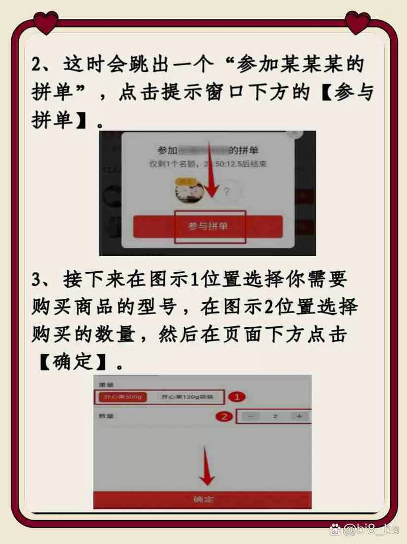拼多多如何显示多人在拼单游戏截图