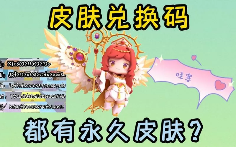 迷你世界领取永久皮肤软件游戏截图