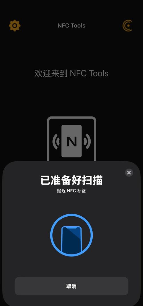 iphone11pro找不到nfc缩略图