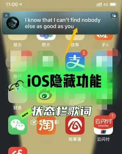 ios歌词怎么在桌面显示缩略图