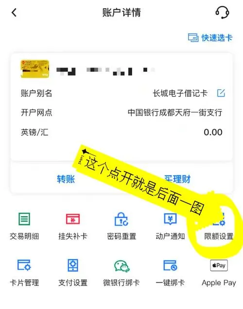 信用社卡怎么开通手机银行