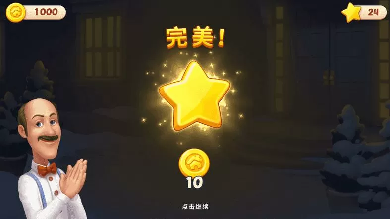 下载梦幻花园破解版无限星星游戏截图