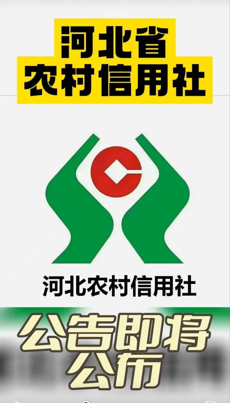 河北农信银企通app官网下载游戏截图