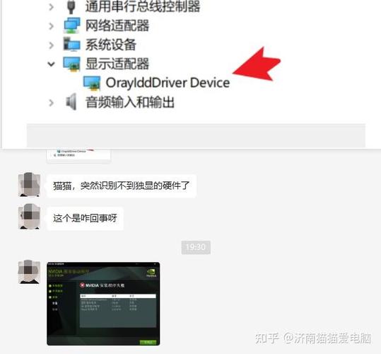 设备管理器看不到显示适配器缩略图