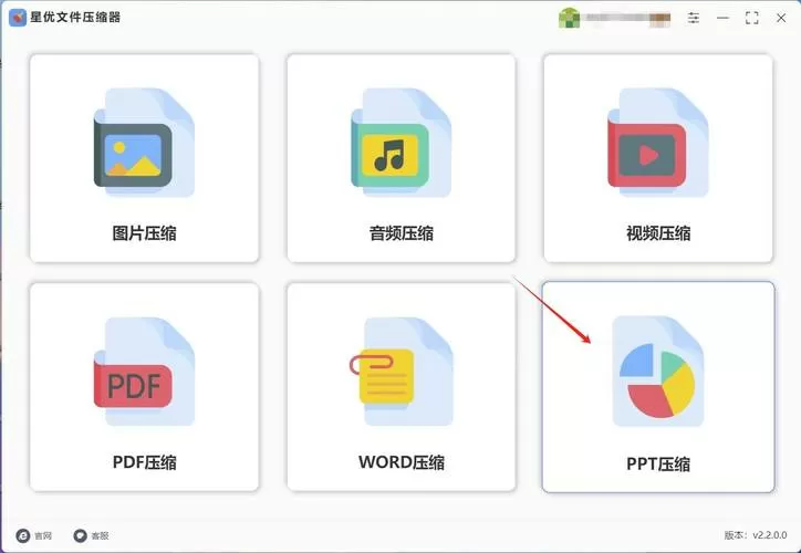 怎样把文件大小缩小缩略图